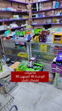 فاترينات ثقيلة • رفوف ١٠٠×٢٠ • الشعلة أم نجم