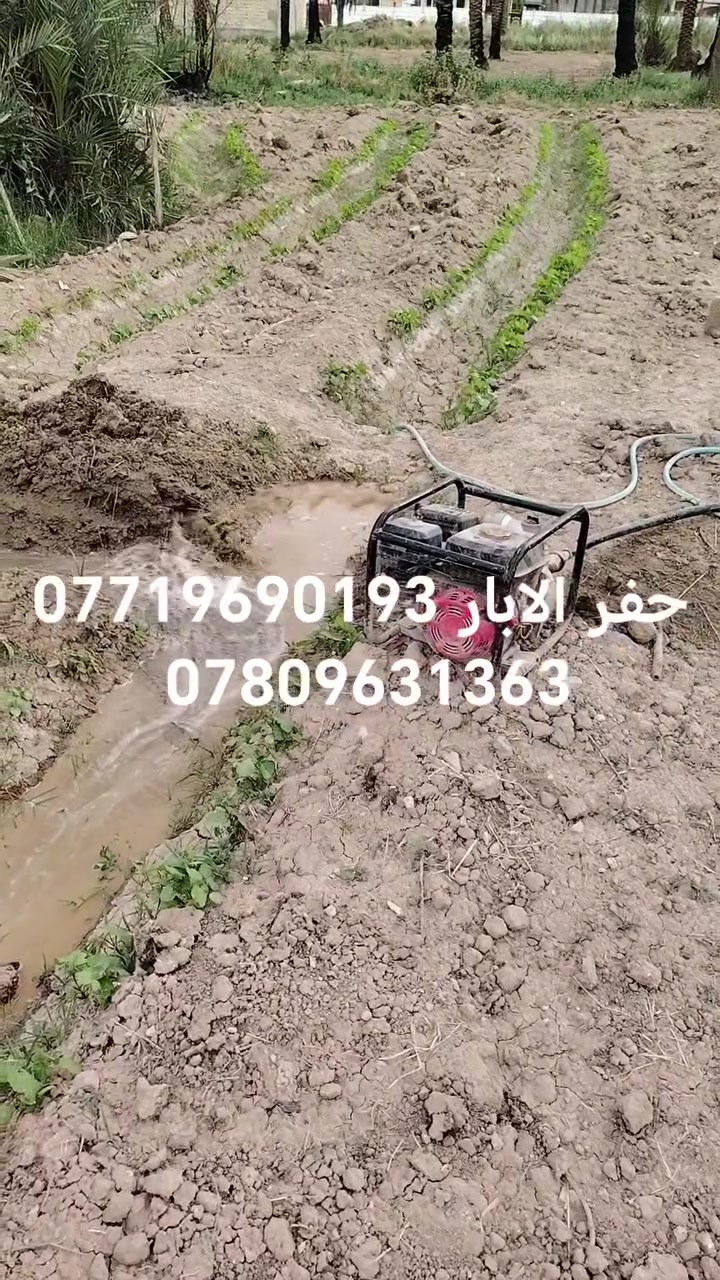 حفر الابار *********** ***********
