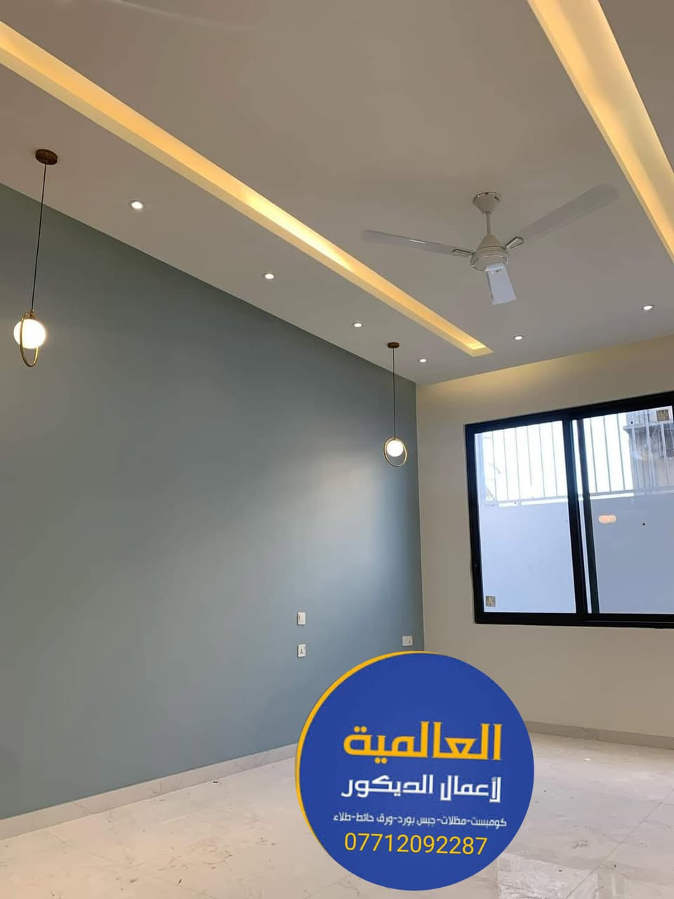 #ديكور_جدار_بلازما 
عصري وموديلات تناسب ذوقك وحداثة عصرك 
ارسل صورة الموديل والقياسات وسيتم التنفيذ 
سرعة اداء وتسليم خلال فتره قياسية، 
!
ما نقدملك مجرد #ديكور_عادي، نقدملك تصميم متكامل يغيّر شكل المكان ونضيف روحيتك وذوقك بكل زاويه
تفاصيل ناعمة،
إنارة تخلي كل ركن ينبض حياة وذوق 
مختصون بتنفيذ كافة الديكورات الداخلية والتشطيبات ، #بديل_الخشب  ،#بديل_الرخام #جبس_بورد 
#إنارة #سقوف #تغليف_جدران
 
مع دمج الاضاءه (البروفايل)
 بشكل احترافي يضيف للمكان عمق وأناقة 

.

📍#العالمية_للديكور 

احترافية ودقة ، 

📞 للحجز والاستفسار تواصل ويانه الآن -

ديكور بيتك يعني ذوقك احنه  راح نساعدك على اختيار الافضل


**إذا كنت صاحب هذا الإعلان وتريد حذفه لأي سبب، رجاءا أرسل رسالة إلى الدعم الفني**
