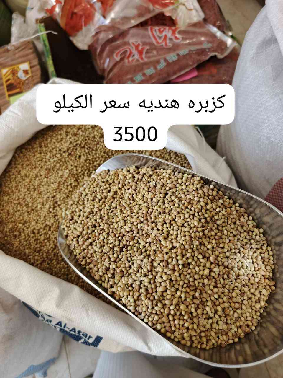 بغداد ابو غريب 
لبيع بالجملة والمفرد 
***********
