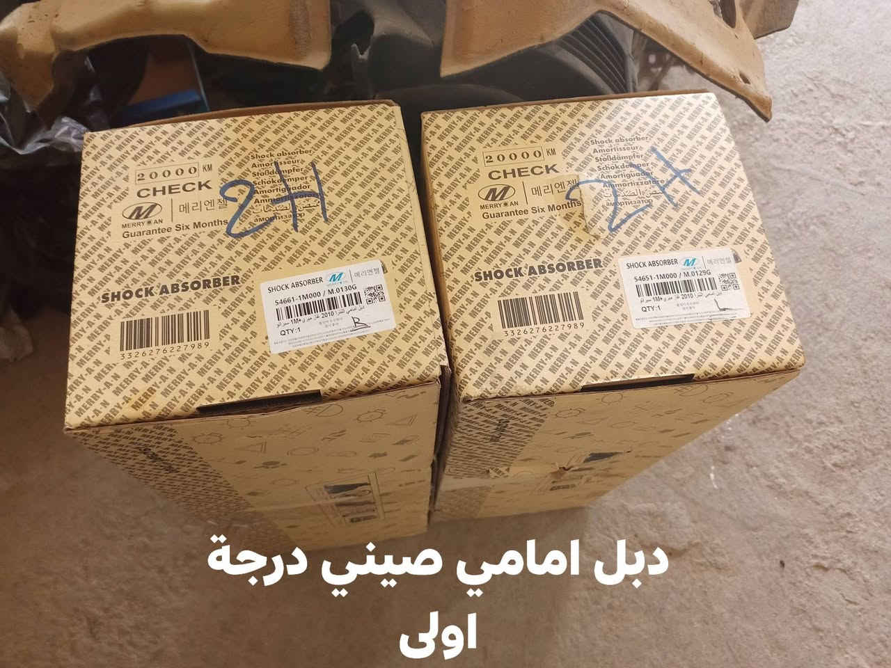 السلام عليكم
أدواة النترا مقدس
***********
اي ستفسار  راسل خاص
