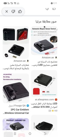 مصابيح باب السياره للترحيب بدون اسلاك على بطاريات 07808440118