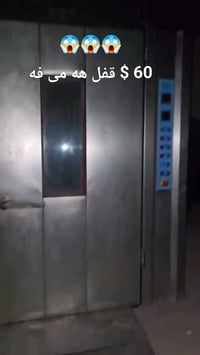 للبيع بانسب سعر لتفريخ المجال فرن توماتيك  شغال كامل معه كافت احتياجات...