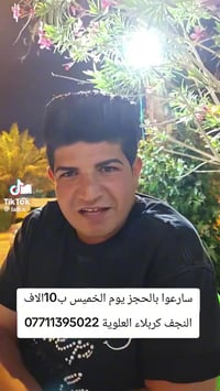 ميسان قطاع ٢٨ • حجز • خدمات