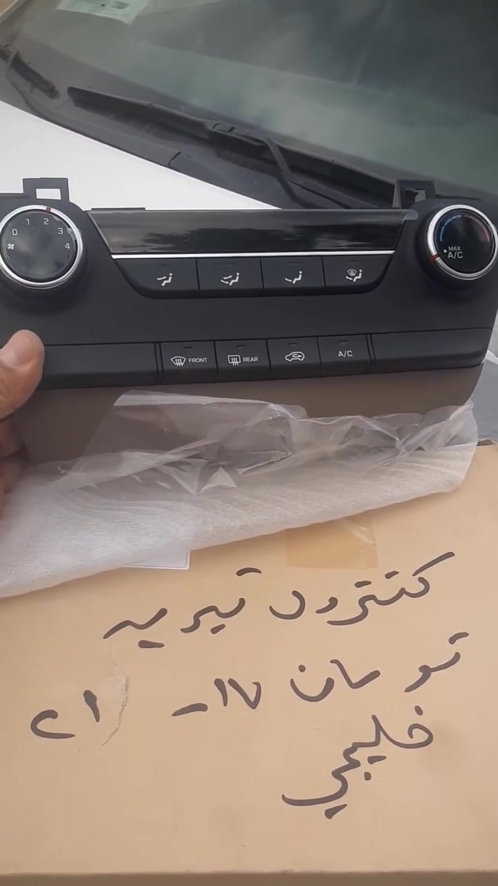 يتوفر لدينا ادوات سورنتو سنتافيا سبورتج توسان جديد ومستخدم للاستفسار الاتصال على الارقام التاليه *********** / ***********
يوجد توصيل لجميع المحافظات 
يتوفر لدينا ادوات سورنتو سنتافيا سبورتج توسان جديد ومستخدم للاستفسار الاتصال على الارقام التاليه *********** / ***********
