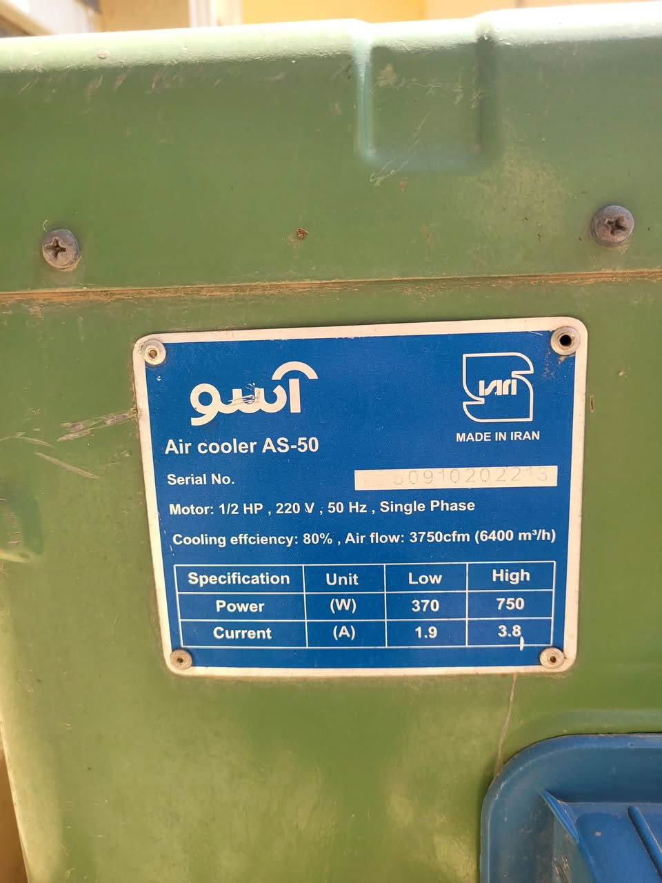 مبردة نوع آسو حجم كبير 4 ونص  شغالة ما بيها نقص 90 الف المكان سانا سيتي قرب شاويس
*********** واتساب
