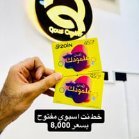 زين القوس • شارع ابو الفضل • موبايل