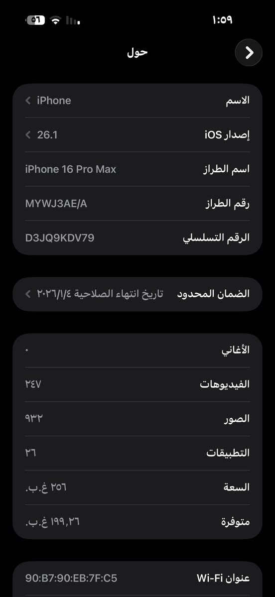 السلام عليكم
أيفون16 برو ماكس عربي شرق اوسط  ذاكره 256 بطاريه 100% اعتبره فاتحه بيدك من كارتونه ممبدل بي شي مع ضمان 5 ايام نضافه 100‎%‎    مابيه اي شخط يعني (جديد )كامل ملحقاته  وتر بروف عل حاسبه كله نورمل
المكان ذي قار قلعه سكر  
السعر مليون و٤٢٥ الف. وبيه مجال 
***********
