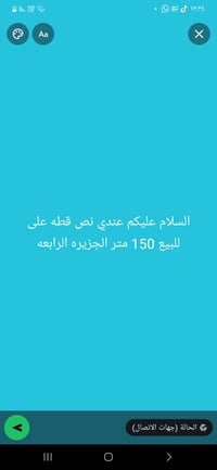 الجزيره الرابع • ١٥٠م • نص قطعة