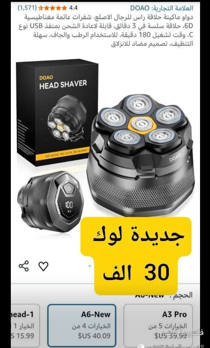 امزون أوربي وعدد المانيه للاستفسار على الرقم *********** أو واتساب يوجد خدمة توصيل
