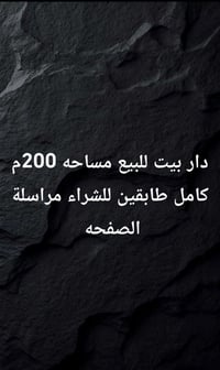 العنوان بغداد جسر ديالى جامع طه قرب مكتب حاتم فون المراسله على الواتسا...