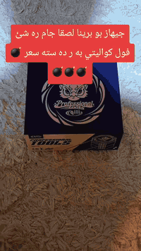 سعر أخو بلاش واتساب ***********
