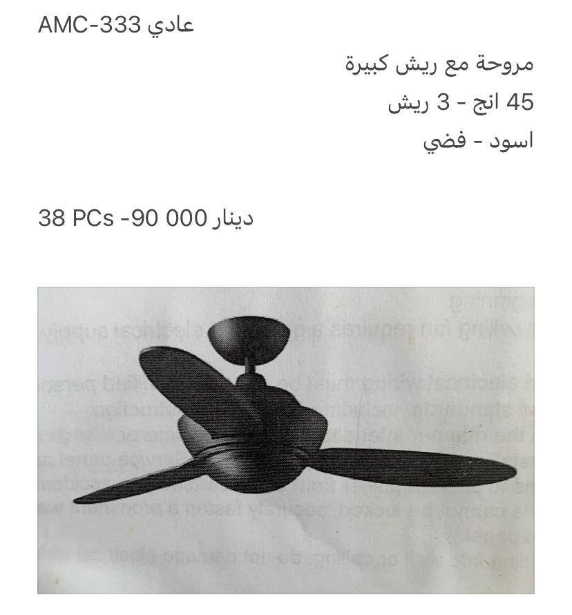 سسلام عليكم
اختار اي شي تريدة السعر جدآ مناسبة للتواصل*********** البضاعة أصلية
