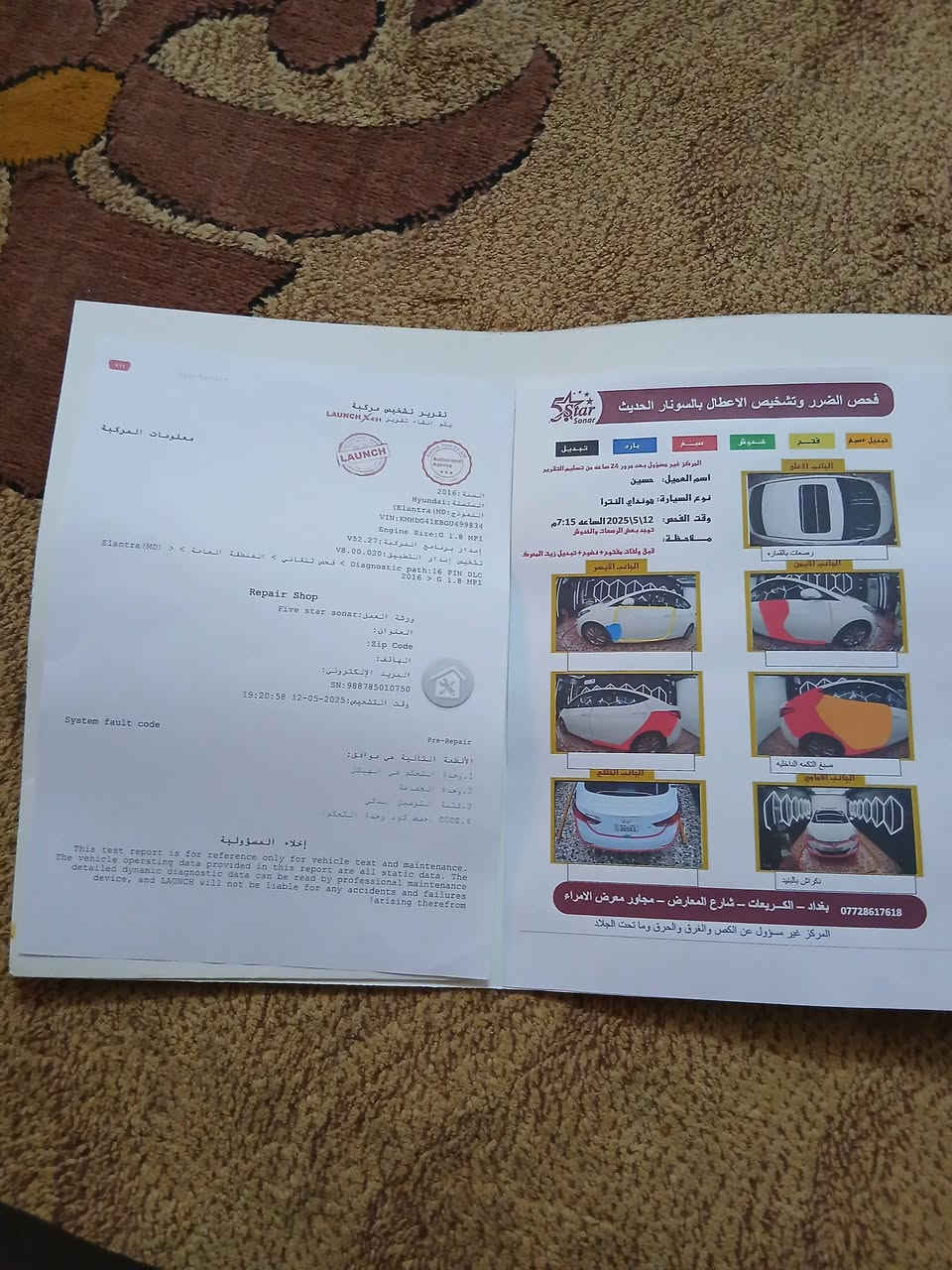 اسلام عليكم 
للبيع النتره خليجي موديل ١٦ 
مكينه ٢٠٠٠
تخم تاير جديد
رقم بغداد تحويل مباشر  
السونار موجود او واضح 
بيها قطعتين صبغ جاملقات خلفيه ثنين او باب مفتوح 
السعر ١٢٠ او بيها مجال
مكان السياره بغداد 
***********
