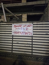 ابو عيثه • ٥٠م • هيكل كامل