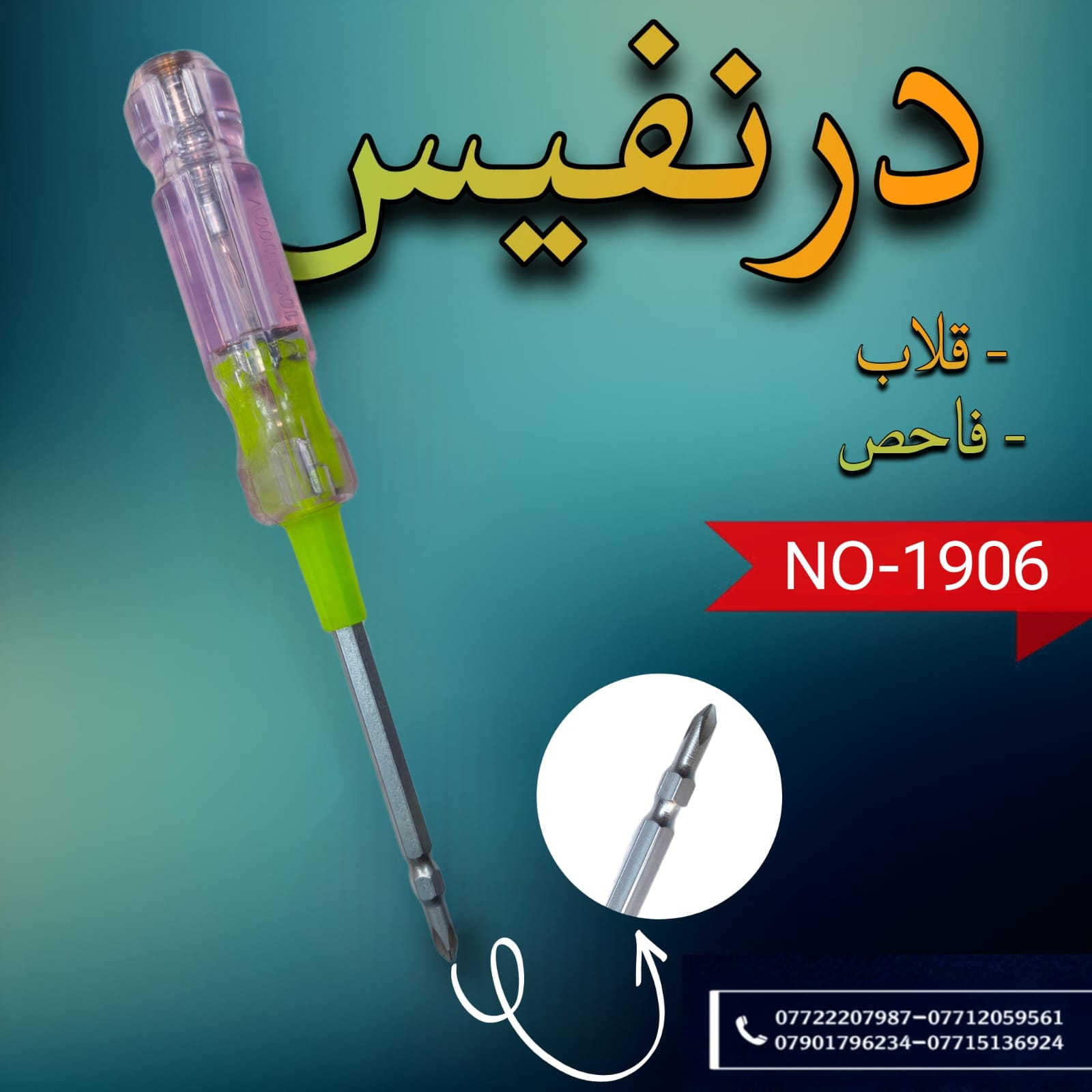 زبائنا الكرام وصول وجبة جديدة ....
موقع الشركة_ بغداد_الشورجة_عكد النصارى-علي الجبوري AG 
للتواصل والاستفسار الاتصال على الارقام التالية 
⬇⬇⬇
🟨 للأستفسار يرجى الاتصال على أرقام الشركة 
📱📱📱
***********-***********
0790 179 6234-***********
◼لمعرفة جديدنا يمكنكم الانضمام الى...
◼قناتنا على التلكرام 
https://t.me/ALIALGBOURY
◼صفحتنا على الانستكرام
https://www.instagram.com/ag_electric_company...
