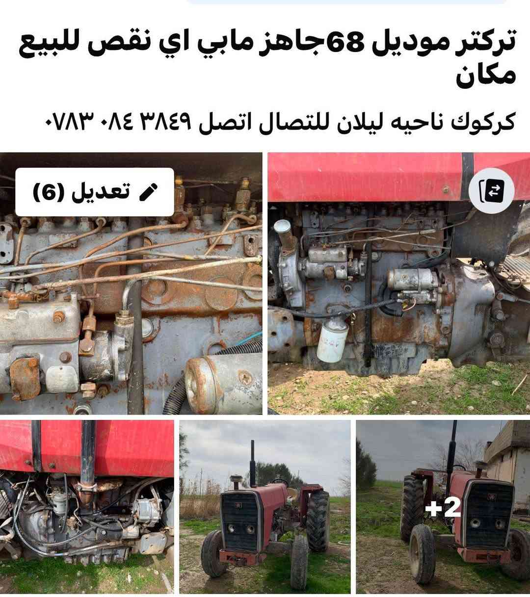 للبيع التصال على رقم ***********
