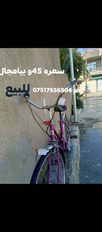 للبيع سعره 45و بيامجال.    رقم 07517556806