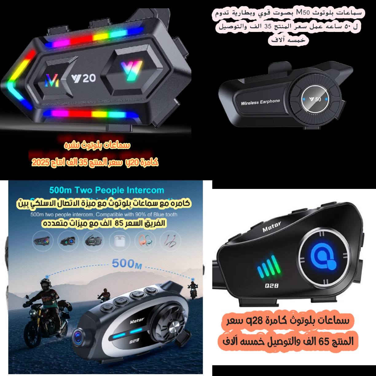 بسم الله الرحمن الرحيم وَجَعَلَ لَكُمۡ سَرَ ٰ⁠بِیلَ تَقِیكُمُ ٱلۡحَرَّ وَسَرَ ٰ⁠بِیلَ تَقِیكُم بَأۡسَكُمۡۚ كَذَ ٰ⁠لِكَ یُتِمُّ نِعۡمَتَهُۥ عَلَیۡكُمۡ لَعَلَّكُمۡ تُسۡلِمُونَ
السعر موجود للمشترين الجادين داخل الشرح 
الخوذة هي أهم قطعة على الإطلاق. الدماغ لا يتعافى مثل بقية أعضاء الجسم.
. السترة والبناطيل الواقية: جلدك الاصطناعي
هذه ليست مجرد سترة عادية. إنها نظام حماية متكامل.
القفازات التي تتلقى الأسفلت القاسي". عند السقوط، غريزتك الأولى هي مد يديك لحماية نفسك.


**إذا كنت صاحب هذا الإعلان وتريد حذفه لأي سبب، رجاءا أرسل رسالة إلى الدعم الفني**