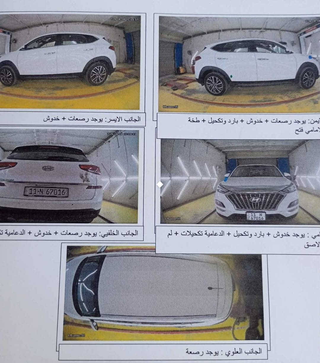 السلام عليكم ورحمة الله وبركاتة
توسان ٢٠٢٠ خليجي الگاصد فول  مواصفات قمارة ٢ عدسة  حديد بيهه بارد جاملغ
الباقي خير من الله ماشية ٩٨
رقم بغداد  مكانهه بغداد  السيارة خير من الله ***********
