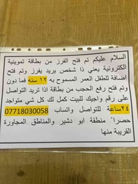عليكم تم فتح  نقل زوجه من بطاقه هلهه للبطاقه مال زوجهه             وتم...