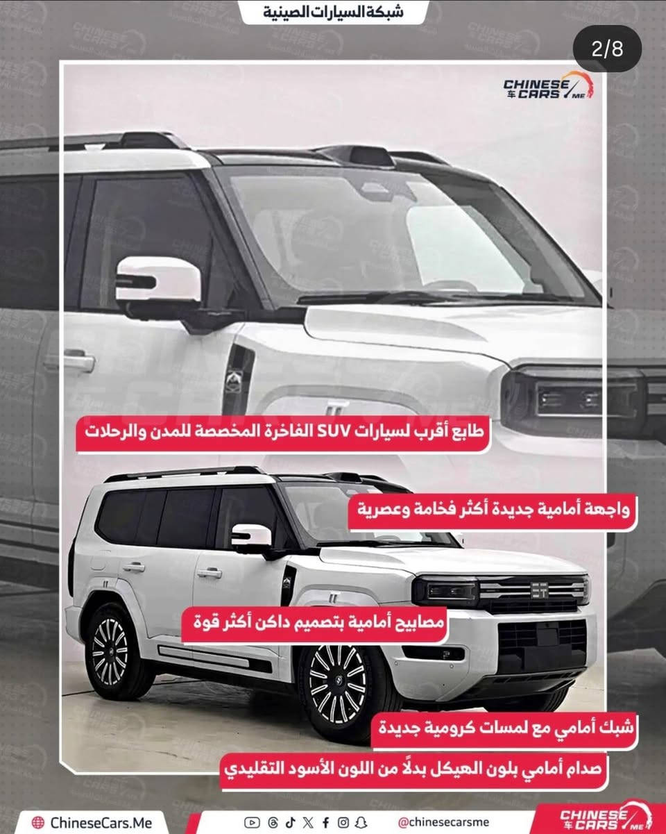 G700 2027

Mr.T2 Store 
مستر تي 2 ستور

#سيارتك_تحجي_ستايلك ويه Mr.T2 Store 

جميع اكسسوارات وكماليات سيارات جيتور
الاصلية فقط.

كل المنتجات بجودة عالية جدا، واعلى كوالتي موجود واسعار مناسبة جدا مع الجودة

العراق-بغداد
المنصور-الداوودي 

Whatsapp:***********
Whatsapp Channel: https://whatsapp.com/channel/0029VbD5euW6buMDQSMeml0O
متوفر توصيل بغداد ومحافظات 
تواصل ويانا من خلال الرابط التالي:

https://linktr.ee/mr.t2.store

اكسسوارت جيتور T2 العراق
اكسسوارات جيتور T2 بغداد
اكسسوارت T2
كماليات T2
كماليات L6
اكسسوارات L6
كماليات T1
اكسسوارات T1
كماليات جيتور
اكسسوارت جيتور
اكسسوارت جيتور G700
كماليات جيتور G700
جيتور G700
