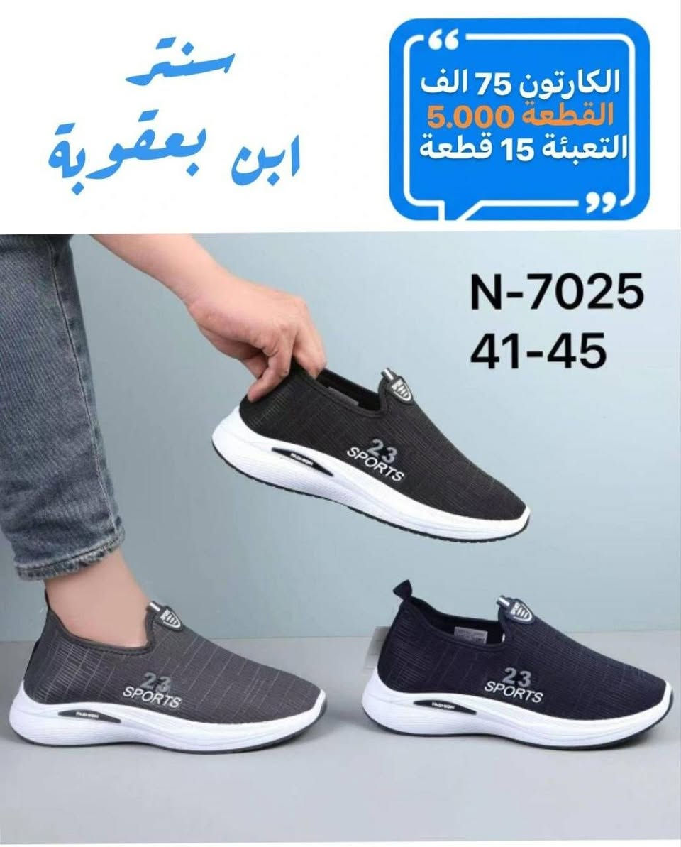 جملة فقط جملة فقط
خدمة توصيل جميع المحافضات 
الاسعار والقياس والالون مذكورة داخل الصور 

الحجز وتساب (***********)
