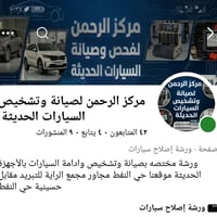 مركز الرحمن • فحص كمبيوتر مجاني • برمجة وترسيت