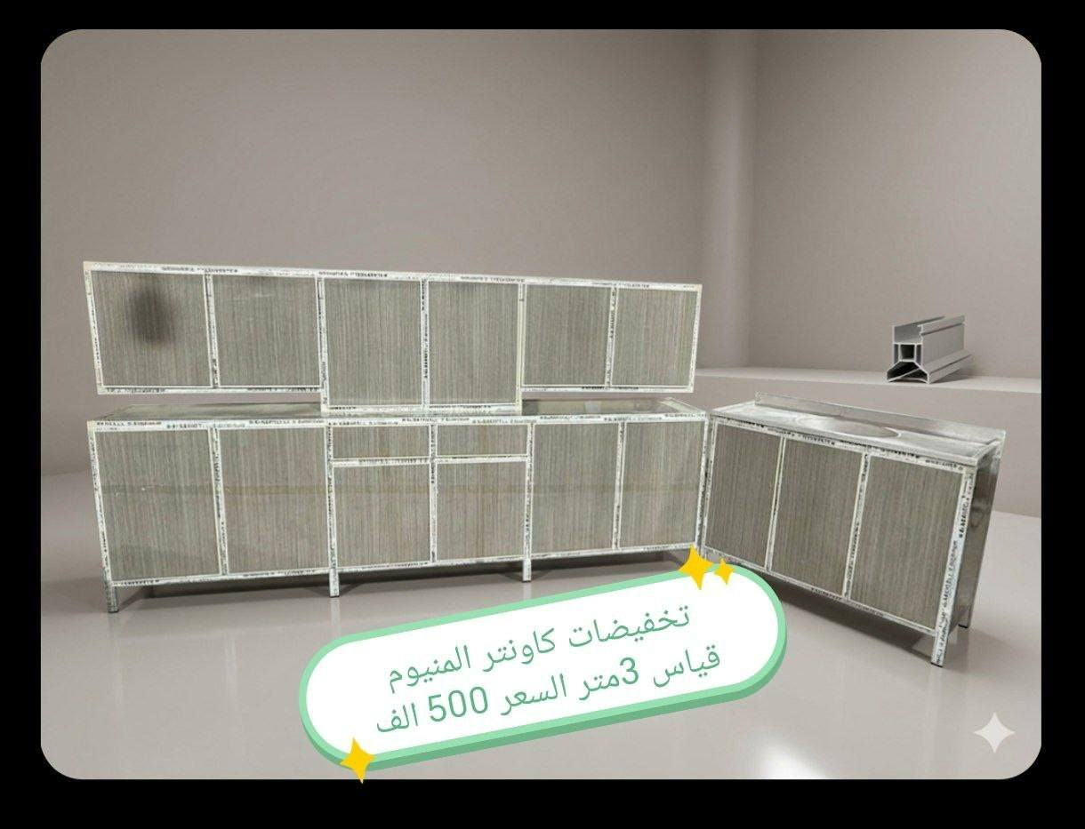 ملاحظه 👉شغل فصال وليس سوكي 👉

كاونتر المنيوم فصال الاسعار داخل الصور

للحجز والاستفسار مراسله خاص

التوصيل توفر لمحافظه صلاح الدين 
المركز 25 
الأطراف صلاح الدين//35

وأيضا كركوك توصيل كركوك //35

بغداد  مجاني
بابل+كربلاء+النجف +الديوانيه +/الفلوجه ،+الرمادي((15))

واسط ((25) 
ديالى (25)

عماره +سماوه+الناصرية (30))🌹
البصرة((35))

#الغزاليه #التاجي #الدوره #الزعفرانيه #التاجيات #اثاث #كاونتر #طبلات #ميز #طعام #تخم #ديوان #غرف #صاج #اثاث #متنوع #كاونتر #المنيوم


**إذا كنت صاحب هذا الإعلان وتريد حذفه لأي سبب، رجاءا أرسل رسالة إلى الدعم الفني**