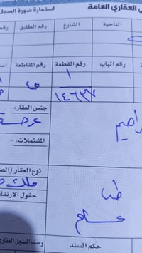 الجيازنة شارع ١٥ • قطعة ١٤٦٣٧ • ساحتين