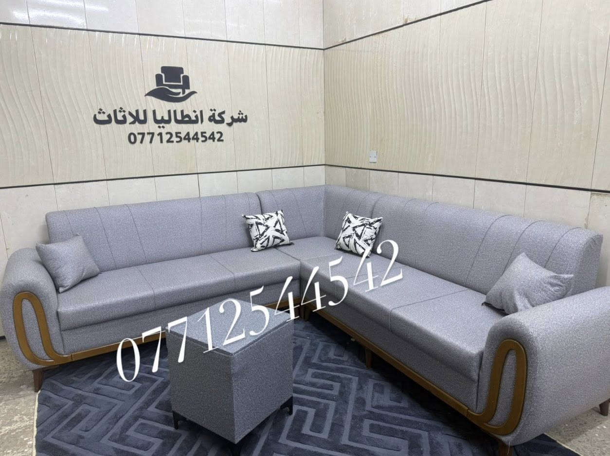 ديوان وكورنر  موديلات والشغل حسب الطلب والقياس ✨
سعر ديوان 10 مقاعد  ب350 الف  ✨عرض هذا الاسبوع. ✨

واكو توصيل الكل المحافظات.  ✨
الي يحب يراسل ع الرقم.  ندزله تفاصيل اكثر ويدلل   ✨ 
***********
