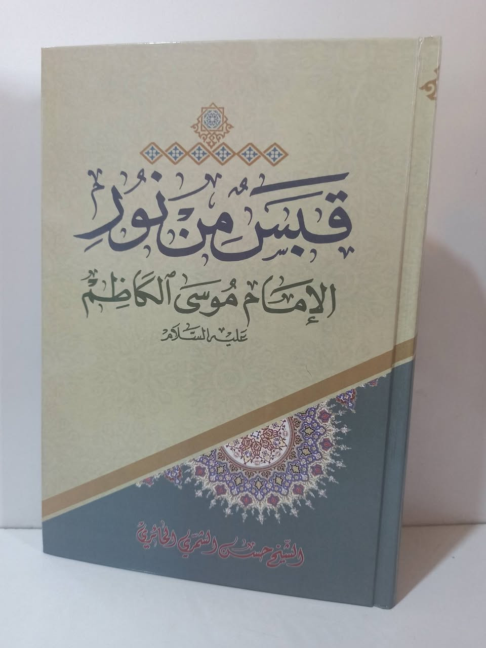سعر الكتاب 4 آلاف 

يتوفر توصيل كافة محافظات العراق 🚗🚕


**إذا كنت صاحب هذا الإعلان وتريد حذفه لأي سبب، رجاءا أرسل رسالة إلى الدعم الفني**