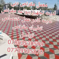 💐💐🌴🏵🌱🌲🌳يوجد لدينه تجهز نواع مقرنص سعر لمتر لواحد واصل ١٠لف  🌲🌲🌲🌲🌲يوجد ...