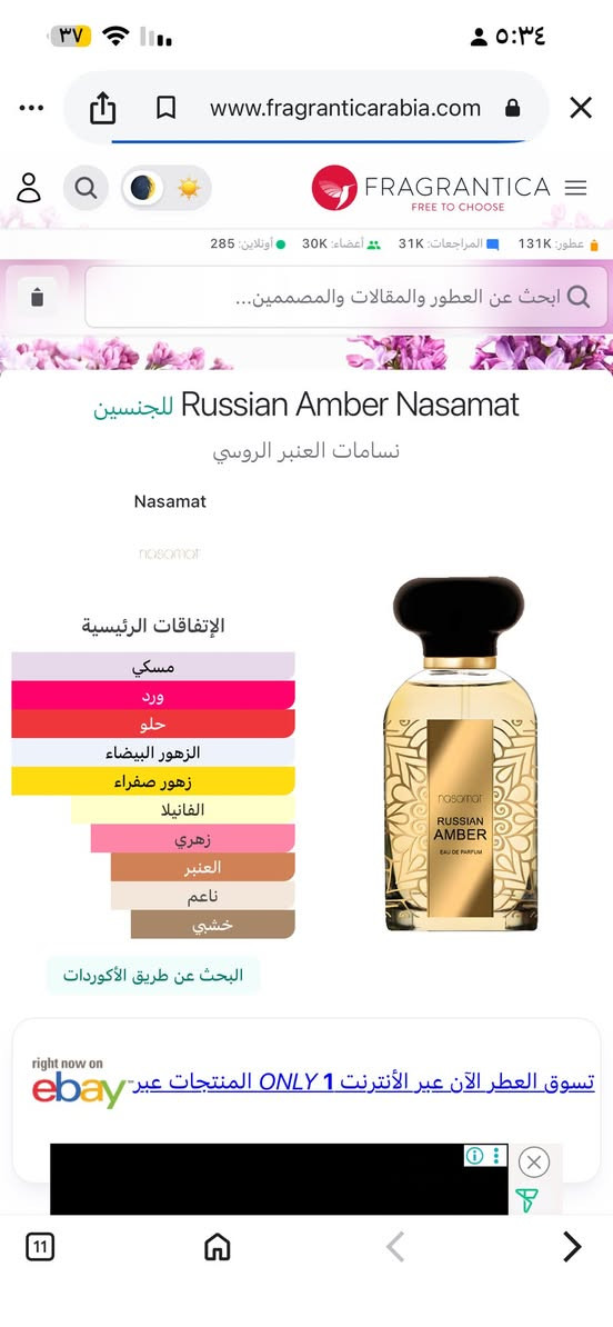 السلام عليكم عطور لبيع الأسعار تحت الصور


**إذا كنت صاحب هذا الإعلان وتريد حذفه لأي سبب، رجاءا أرسل رسالة إلى الدعم الفني**