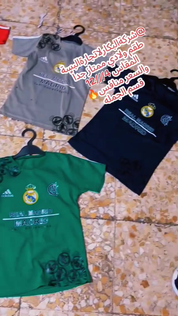 #شركةالبكار للاناقه البسة اسعار نار 🔥

مرحبا بيك بي شركة البكار لاكافة تجارة لالبسة 
خد بضاعتك من عنا شعارنا هيا ثيقه اهم من كل شي 
الموقع تركيا غازي عنتاب تواصل عبرا الواتس 👈 هي خاصه لاولادي بناتي محير نسائي  https://chat.whatsapp.com/JWvw1fbr86r3mJNNHIWWXA


**إذا كنت صاحب هذا الإعلان وتريد حذفه لأي سبب، رجاءا أرسل رسالة إلى الدعم الفني**