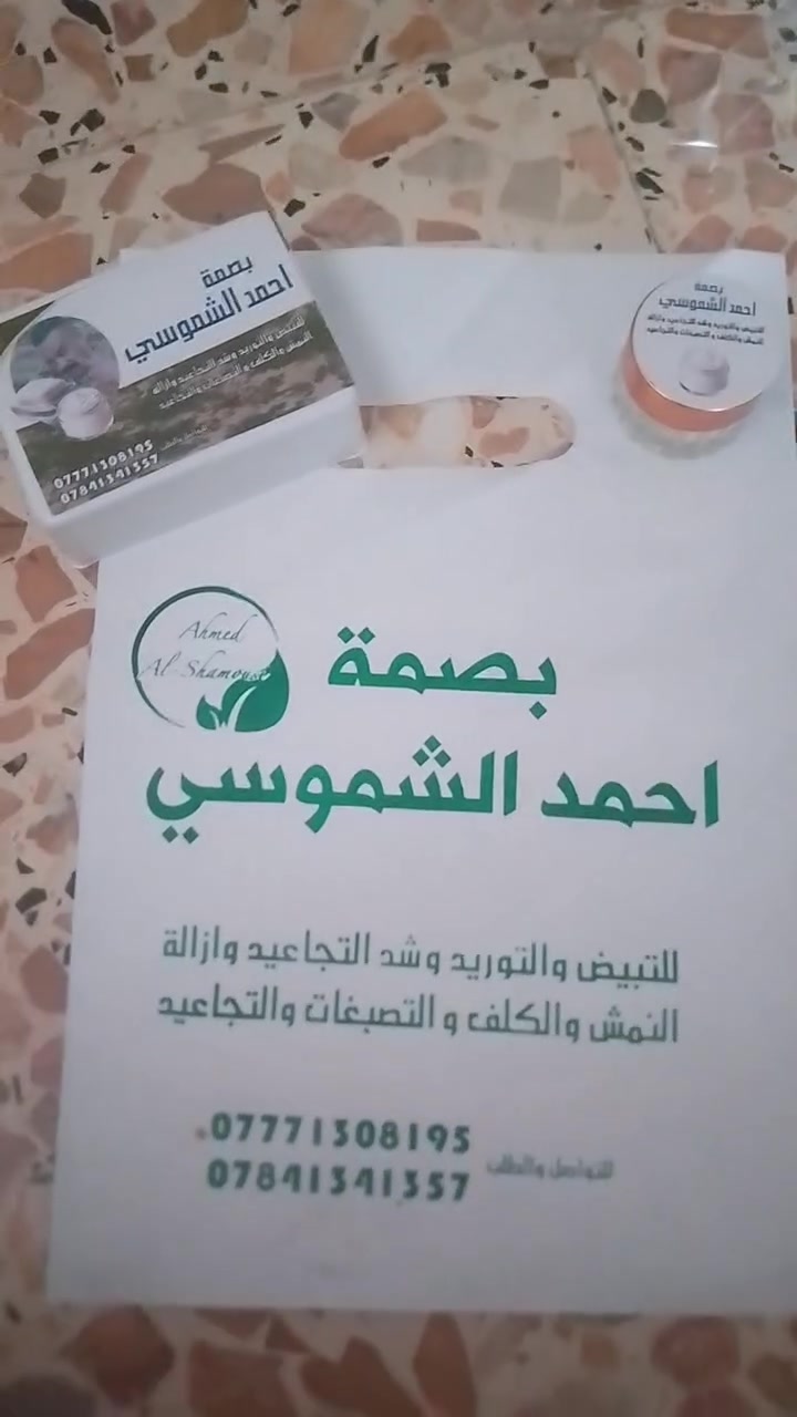والله اني مجربتها خبطه خاليه من المواد الضاره تبيظ ازاله الهلات السوداء التصبغات شد التجاعيد الميجربها خسران بيها عرظ مده 5ايام ***********
