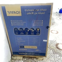 غسالة اوتوماتيك • غير مستخدمة • بلدروز