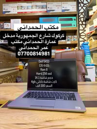 لابتوبات جديدة • كركوك شارع الجمهورية • توصيل محافظات