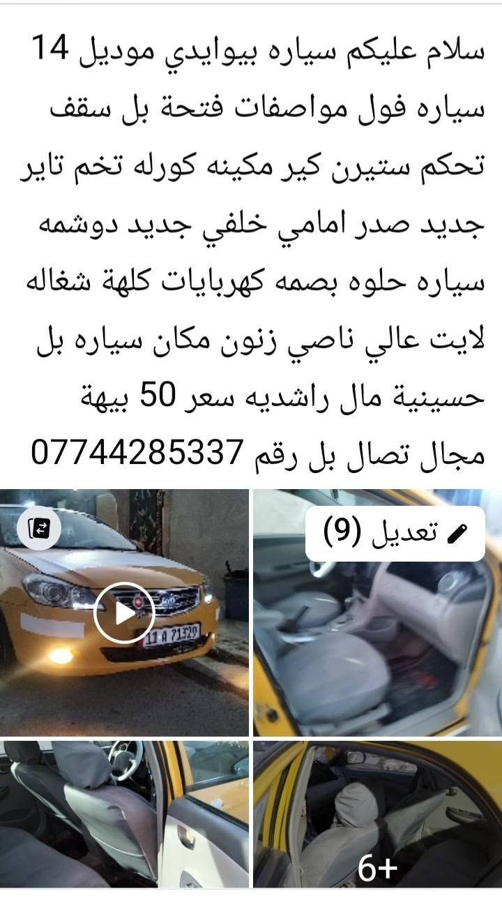 تفاصيل داخل المنشور تصال بل رقم ***********
