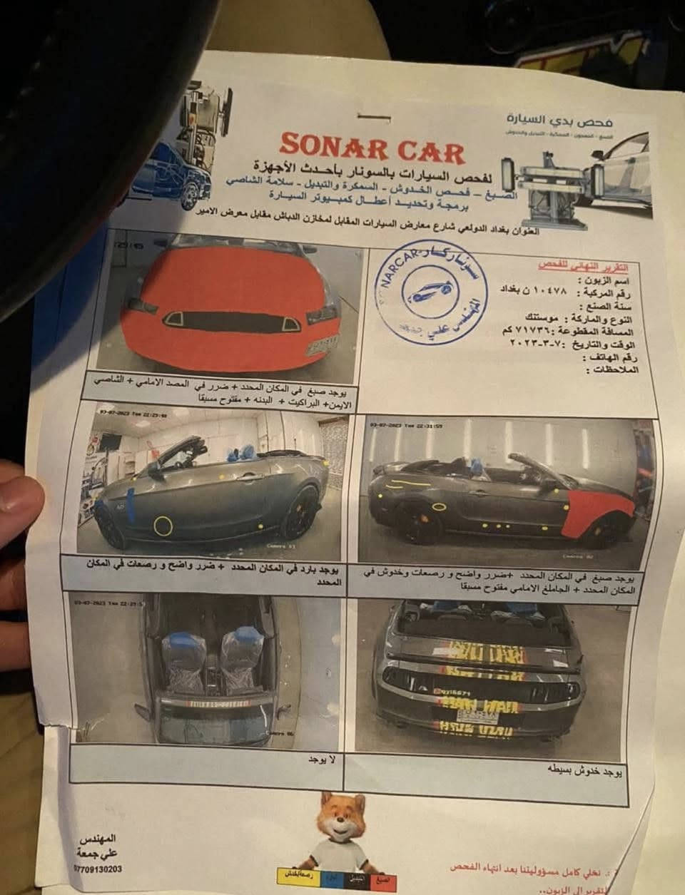 للبيع – موستنك 2014
• كشف
 • الممشى: 88 ألف ميل (قابل للزيادة)
 • المحرك: V6
 • الحادث: 3 قطع
 • الحالة: تحتاج فقط كماليات للشكل
 • بيها مشكلة أكتاف
 • ناقص كفر بك لايت
 • السيارة تحتاج شوية إدامة وترتيب

السعر: 100
رقم الهاتف: ***********
