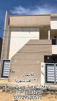 شقة حديثة • غرفتين • طابق ثاني