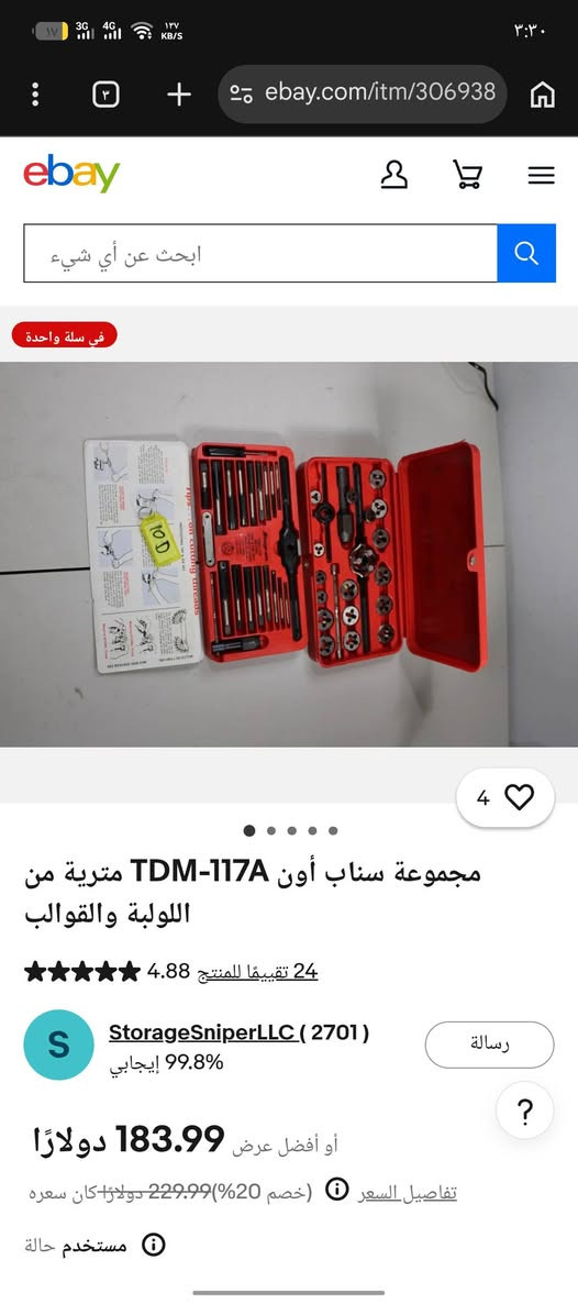 سيت قلووز كامل أمريكي اصلي شركه سناب اون شرط جديد غير مستخدم 150 الف تواصل ***********
