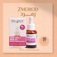 سيروم تقشير • AHA ١٠٪ BHA ٢٪ • ٣٠مل