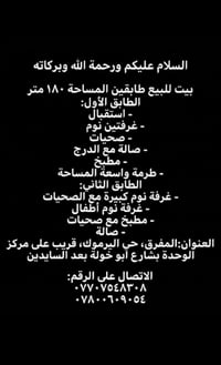 المفرق اليرموك • ١٨٠م • ٤ غرف