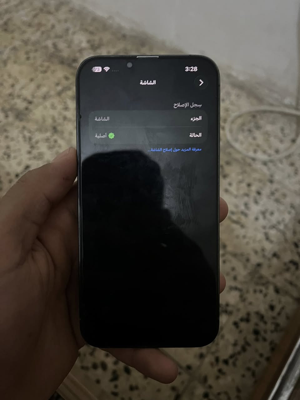السلام عليكم اخوان ١٣برو ماكس لون بحري الجهاز لوك ما بي أي ضر ما مستبدل بي أي شي ذاكره ١٢٨ بطاريه ٨٩بلاديه الجهاز بلادي آمنت الله ورسوله أمريكي سعره ٦٧٥ مكاني بغداد الدوره حي اسيا هذا رقمي ***********

