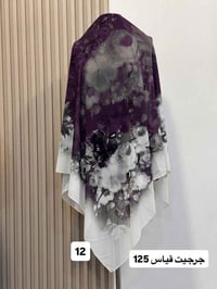 جرجيت • قياس ١٢٠ • توصيل متوفر