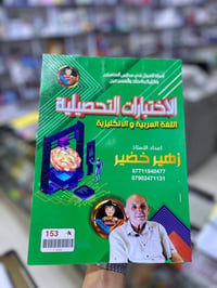 ملازم قبول • اسئلة سنوات • مكتبة الاثير