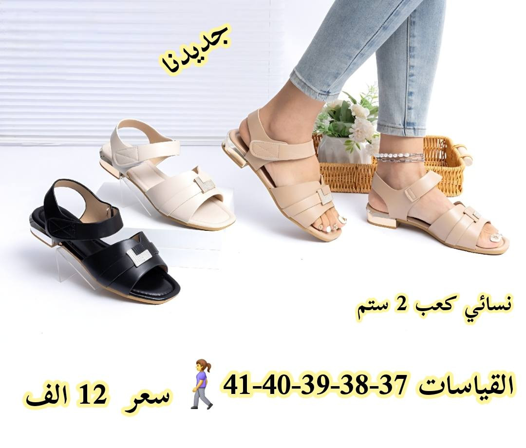 علينه الذوق في التصميم وعليكم الذوق ب الاختيار 🔥
           👍باريس عنوان الفخامه 👍

👠للباحثات عن الاناقه والجمال❤️
مديلات جديده 😇2026😇
شوز نسائي 🚶‍♀️
كعب نسائي 👠
شحطه نسائي 🚶‍♀️
نسائي/بناتي/ولادي/😇
👇👇👇👇

🤾‍♀️القياسات والأسعار مكتوبه فوق الصور 📸🗣🗣

العنوان النجف الاشرف قضاء المشخاب شارع سيد جعفر بحر العلوم  فرع المجمعات  مجاور مجمع طيبه 👉
الاستفسار واساب *********** 
او مراسلة الصفحة ❤️🚛 متوفر خدمة توصيل داخل قضاء المشخاب 🚛
