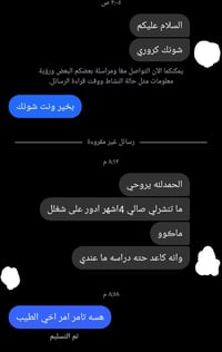 عمال شباب • النصر • رمضان