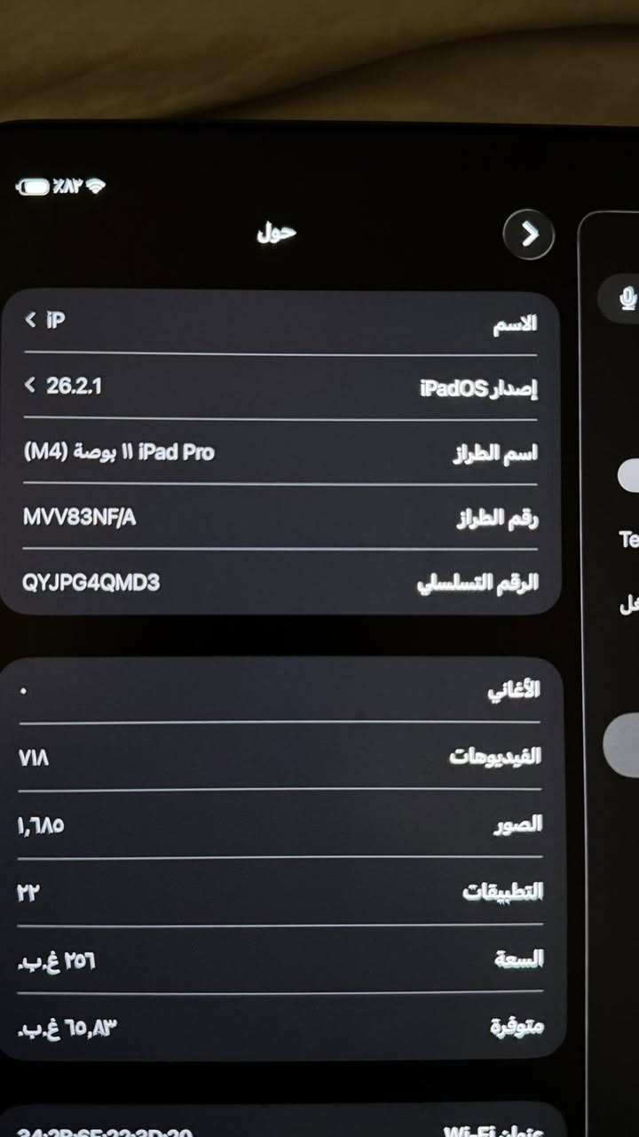 السلام عليكم ايباد M4 جديد ونظيف ذاكره ٢٥٦ بطارية ٩٢  مكاني كوت ***********
